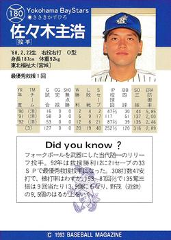 1993 BBM #180 Kazuhiro Sasaki Back