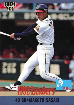 1993 BBM #21 Makoto Sasaki Front