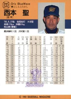 1993 BBM #252 Takashi Nishimoto Back