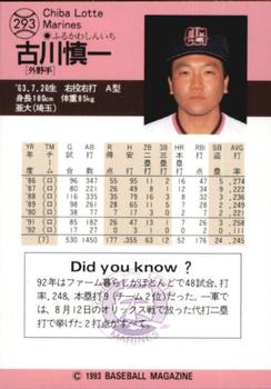 1993 BBM #293 Shinichi Furukawa Back