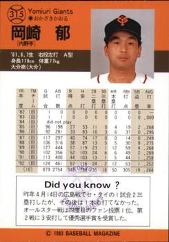 1993 BBM #315 Kaoru Okazaki Back