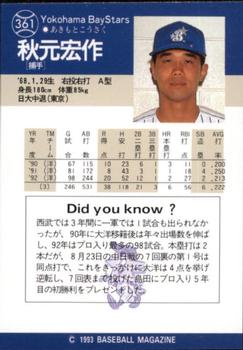 1993 BBM #361 Kosaku Akimoto Back