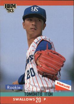 1993 BBM #418 Tomohito Itoh Front