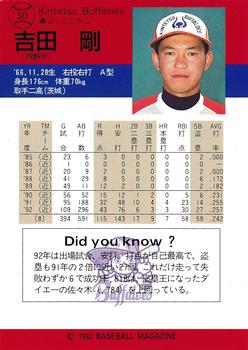 1993 BBM #50 Takashi Yoshida Back