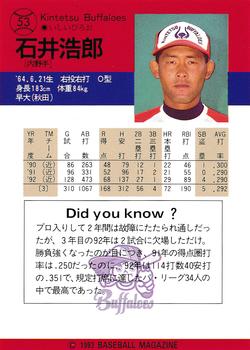 1993 BBM #53 Hiroo Ishii Back