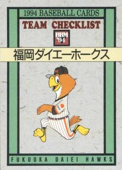 1994 BBM #565 Fukuoka Daiei Hawks Front