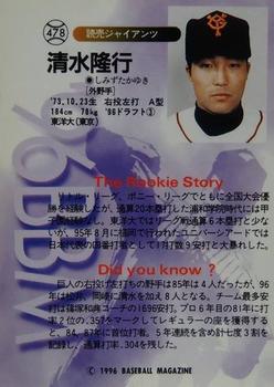 1996 BBM #478 Takayuki Shimizu Back