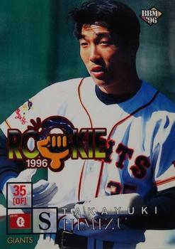 1996 BBM #478 Takayuki Shimizu Front
