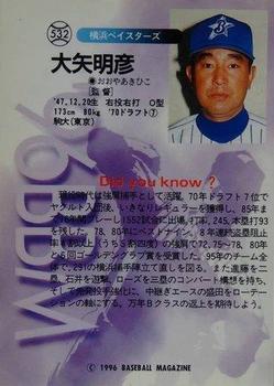 1996 BBM #532 Akihiko Ohya Back