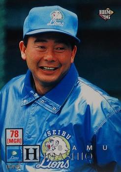 1996 BBM #540 Osamu Higashio Front