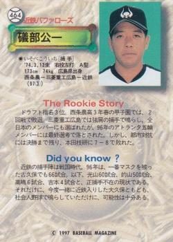 1997 BBM #464 Koichi Isobe Back