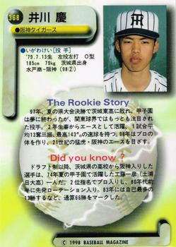 1998 BBM #368 Kei Igawa Back