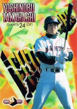 1998 BBM #547 Yoshinobu Takahashi Front