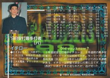 1999 BBM #10 Ichiro Back