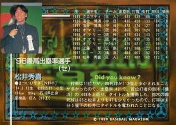 1999 BBM #11 Hideki Matsui Back