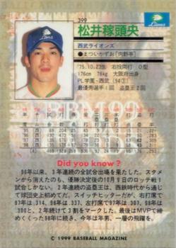 1999 BBM #399 Kazuo Matsui Back