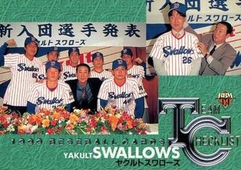1999 BBM #576 Yakult Swallows Front
