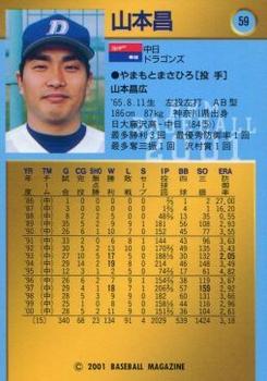 2001 BBM #59 Masa Yamamoto Back