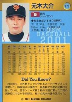2001 BBM #270 Daisuke Motoki Back