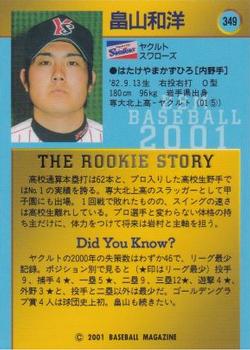 2001 BBM #349 Kazuhiro Hatakeyama Back