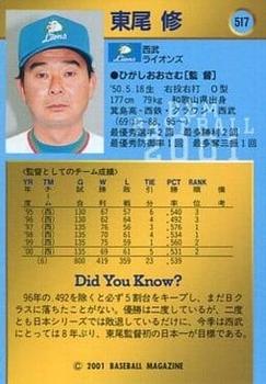 2001 BBM #517 Osamu Higashio Back