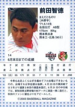 2003 BBM Touch the Game #14 Tomonori Maeda Back