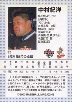 2003 BBM Touch the Game #23 Norihiro Nakamura Back