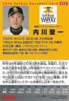 2014 Calbee #022 Seiichi Uchikawa Back