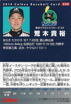 2014 Calbee #250 Takahiro Araki Back
