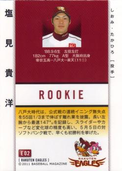 2011 BBM Tohoku Rakuten Golden Eagles #E02 Takahiro Shiomi Back