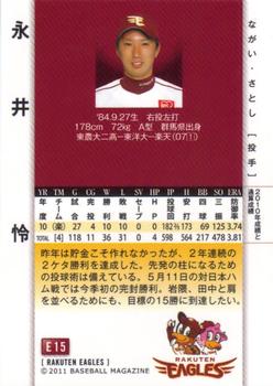 2011 BBM Tohoku Rakuten Golden Eagles #E15 Satoshi Nagai Back