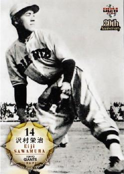 2014 BBM 80th Anniversary Pitchers Version #01 Eiji Sawamura Front