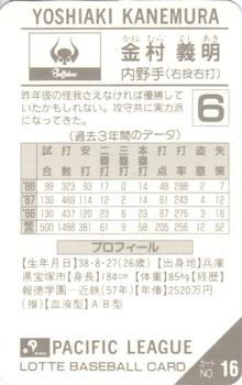 1989 Lotte Gum #16a Yoshiaki Kanemura Back
