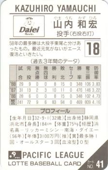 1989 Lotte Gum #41 Kazuhiro Yamauchi Back