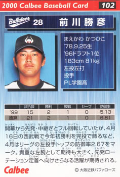 2000 Calbee #102 Katsuhiko Maekawa Back