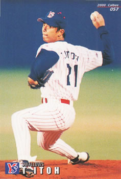 2000 Calbee #057 Tomohito Itoh Front