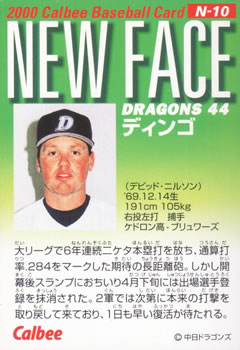 2000 Calbee - New Face #N-10 Dave Nilsson Back
