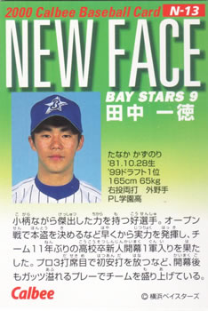 2000 Calbee - New Face #N-13 Kazunori Tanaka Back