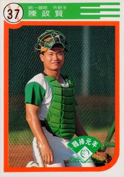 1990 Chiclets CPBL #39 Cheng-Hsien Chen Front