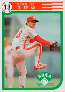 1990 Chiclets CPBL #68 Chung-Hung Lee Front