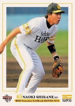 2014 BBM Fukuoka SoftBank Hawks #H54 Naoki Shirane Front