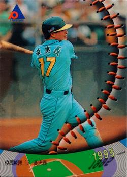 1995 CPBL A-Plus Series #173 Chung-Yi Huang Front