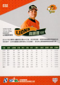 2011 CPBL #032 Kuo-Ching Kao Back