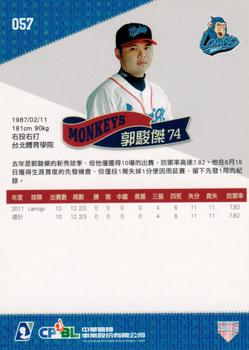 2011 CPBL #057 Chun-Chieh Kuo Back