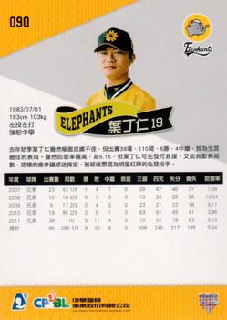 2011 CPBL #090 Ting-Jen Yeh Back