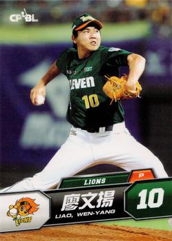 2013 CPBL #001 Wen-Yang Liao Front