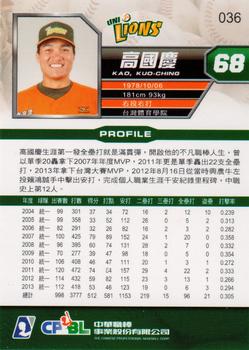 2013 CPBL #036 Kuo-Ching Kao Back