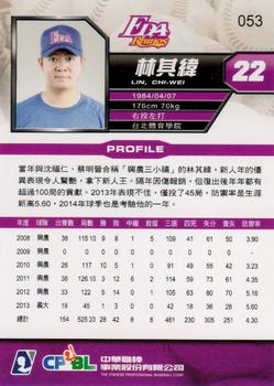 2013 CPBL #053 Chi-Wei Lin Back