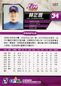 2013 CPBL #057 Cheng-Feng Lin Back