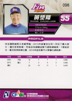 2013 CPBL #098 Chiung-Lung Huang Back